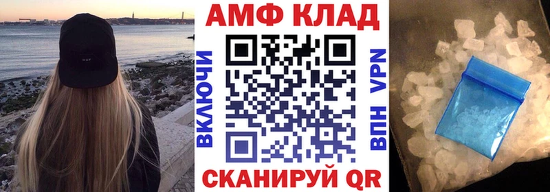 АМФ Розовый  где купить наркоту  Закаменск 