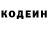 Кодеин Purple Drank Humay Dadasov