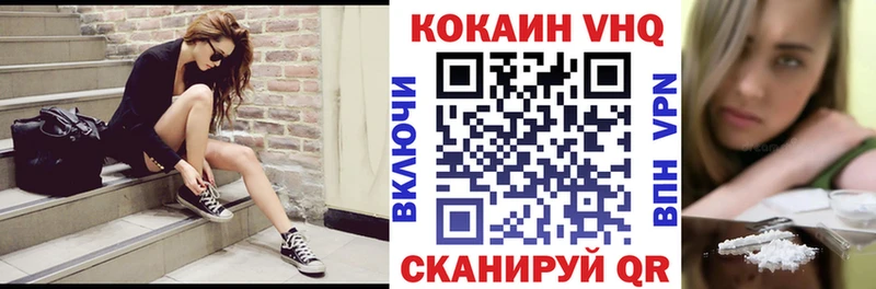 КОКАИН VHQ Закаменск