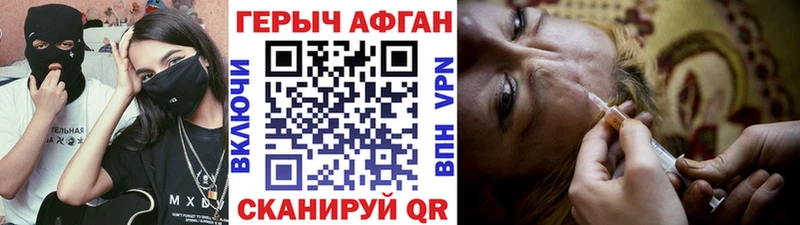 ГЕРОИН афганец  ссылка на мегу ТОР  Закаменск 