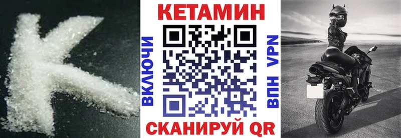 КЕТАМИН ketamine Закаменск