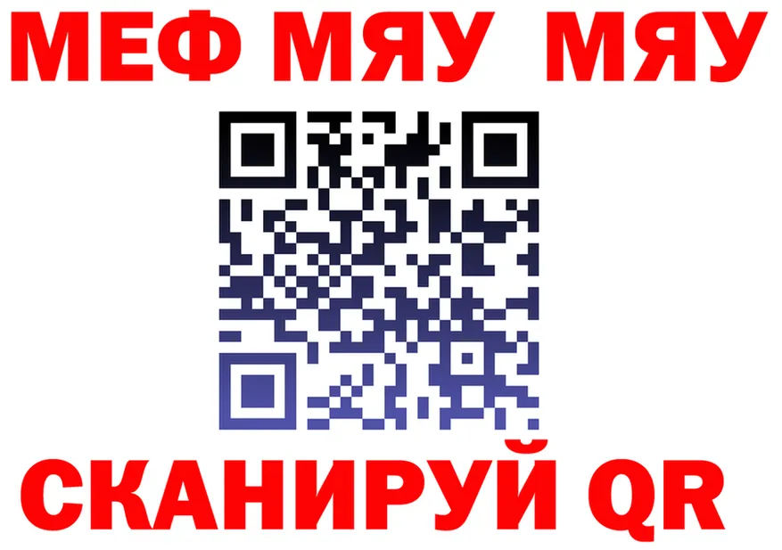 Меф мука ТОР площадка мега Закаменск