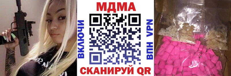 купить наркоту  мориарти какой сайт  МДМА молли  Закаменск 
