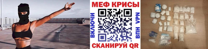 МЯУ-МЯУ mephedrone  сколько стоит  Закаменск 
