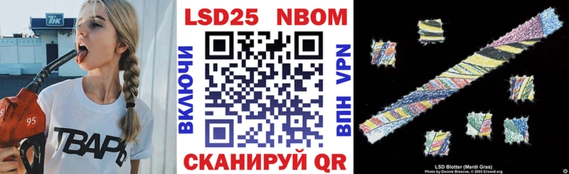 Марки N-bome 1,5мг  Закаменск 